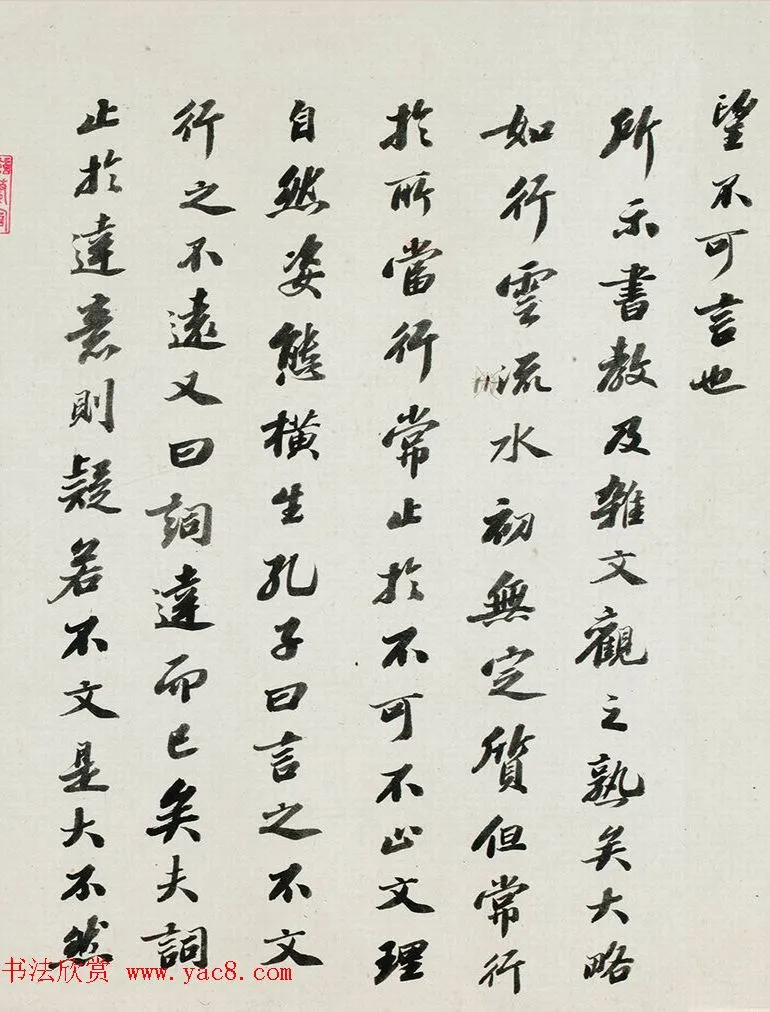 苏轼行书精品《答谢民师论文帖》娄坚补书董其昌题跋 历代书法 第11张