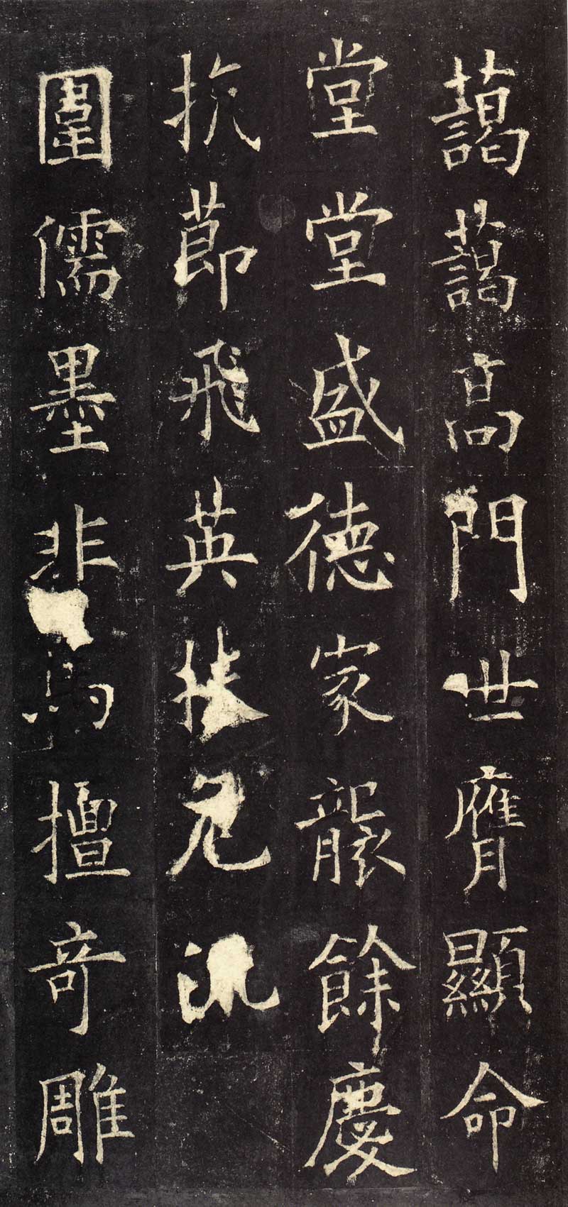 欧阳询《虞恭公温彦博碑》欧书中之最足宝贵者 高清拓本 两种 历代书法 第22张-墨韵书香 欧阳询《虞恭公温彦博碑》欧书中之最足宝贵者 高清拓本 两种 历代书法 第22张