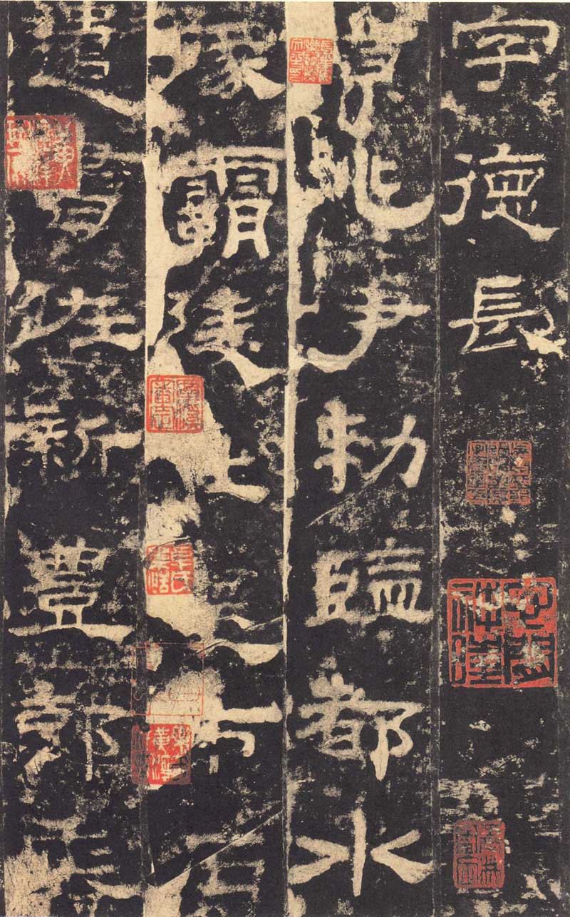 东汉隶书《华山庙碑》 历代书法 第26张-墨韵书香 东汉隶书《华山庙碑》 历代书法 第26张