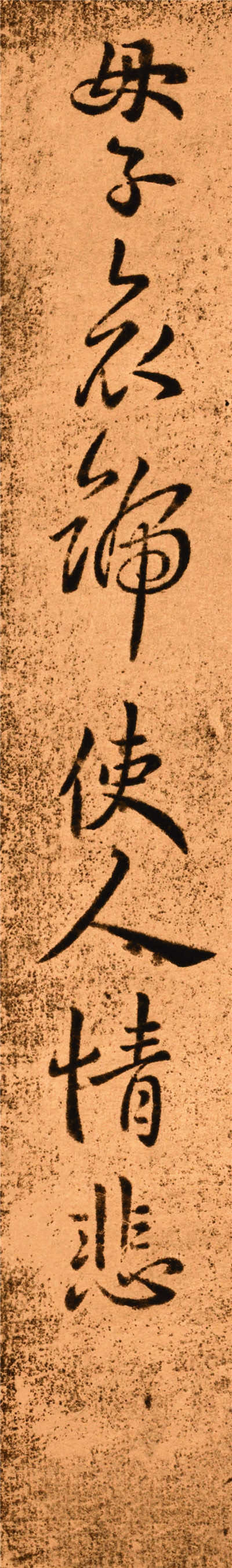 钟繇《得长风帖》高清版 书画知识 第13张
