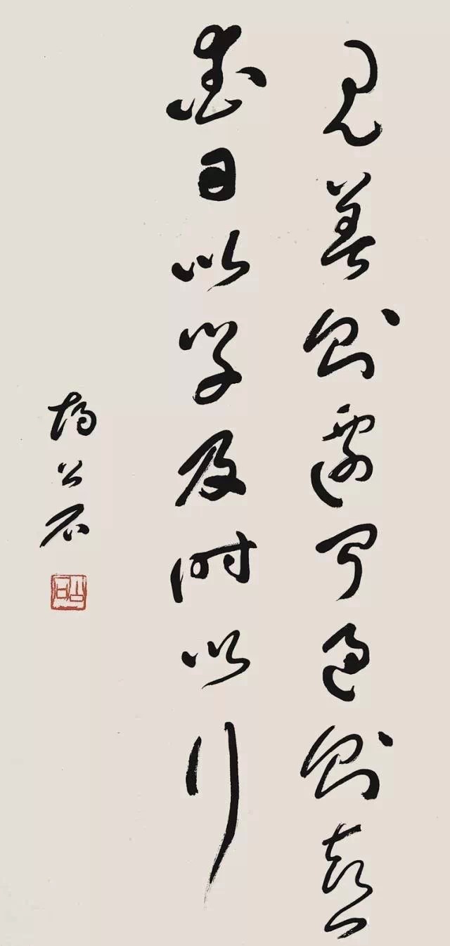 书法的灵魂 书画知识 第11张