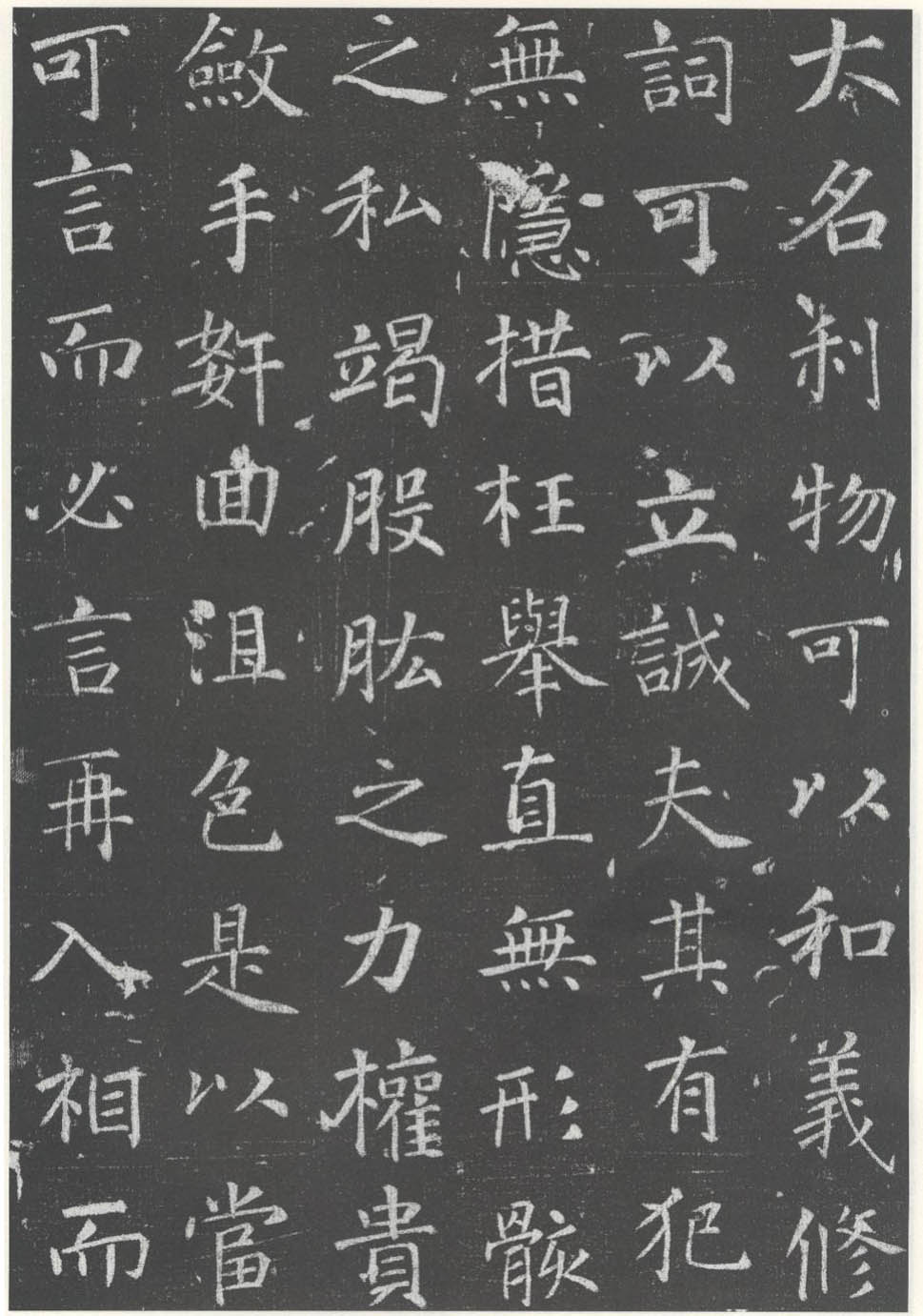 徐浩《李岘墓志》严谨工稳、开合有致 历代书法 第13张-墨韵书香 徐浩《李岘墓志》严谨工稳、开合有致 历代书法 第13张
