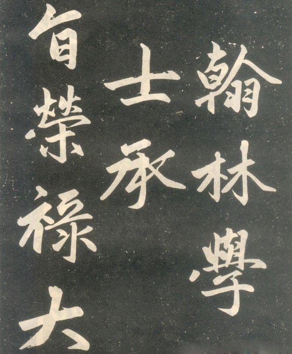 赵孟頫楷书《寿春堂记》如快马入阵,纵横莫当 历代书法 第52张-墨韵书香 赵孟頫楷书《寿春堂记》如快马入阵,纵横莫当 历代书法 第52张