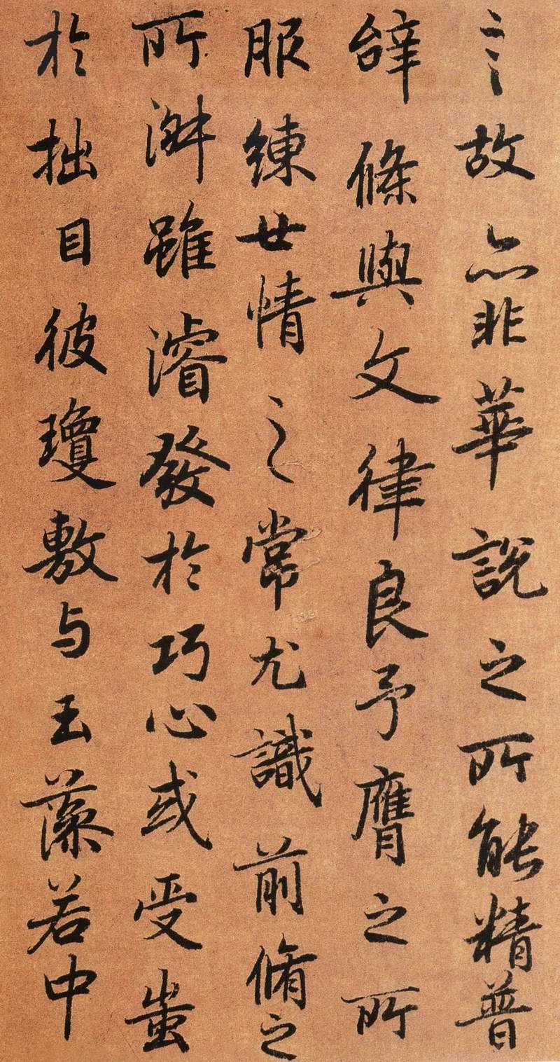 陆柬之-书《陆机文赋》墨迹本高清晰大图附原文 书画知识 第26张-墨韵书香 陆柬之-书《陆机文赋》墨迹本高清晰大图附原文 书画知识 第26张