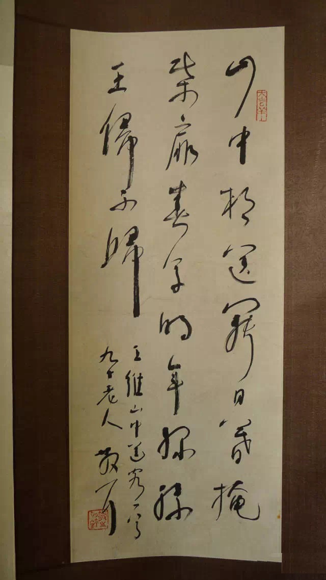 书法的灵魂 书画知识 第10张