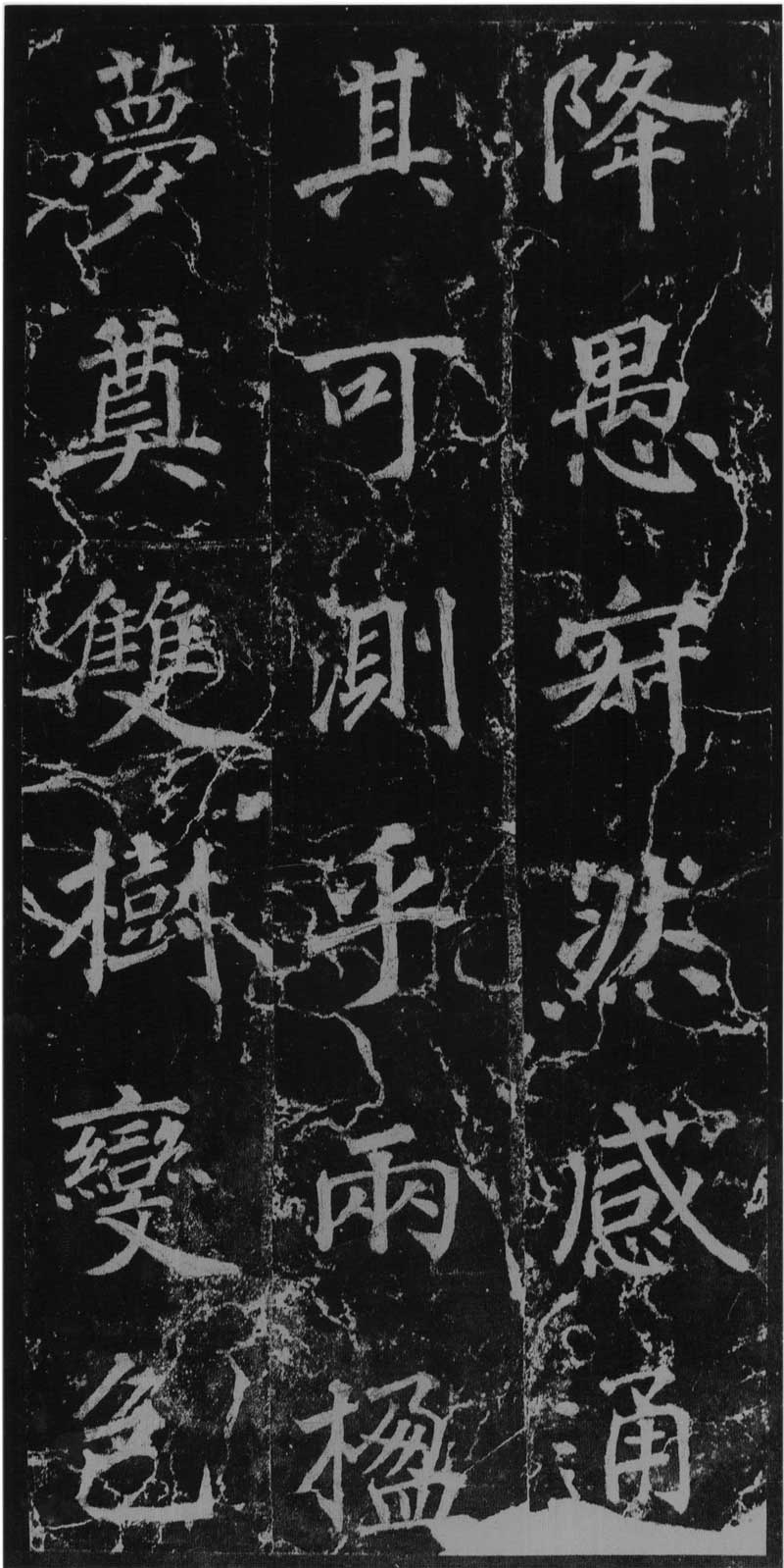 徐浩《不空和尚碑》会稽如战马,雄肆而解人意 高清版 历代书法 第38张-墨韵书香 徐浩《不空和尚碑》会稽如战马,雄肆而解人意 高清版 历代书法 第38张