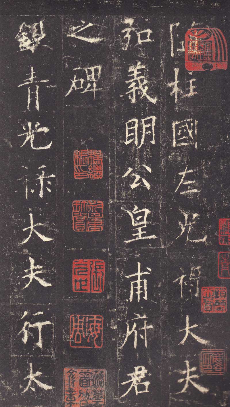 欧阳询《皇甫诞碑》高清拓本 学唐楷第一必由之路 历代书法 第1张-墨韵书香 欧阳询《皇甫诞碑》高清拓本 学唐楷第一必由之路 历代书法 第1张