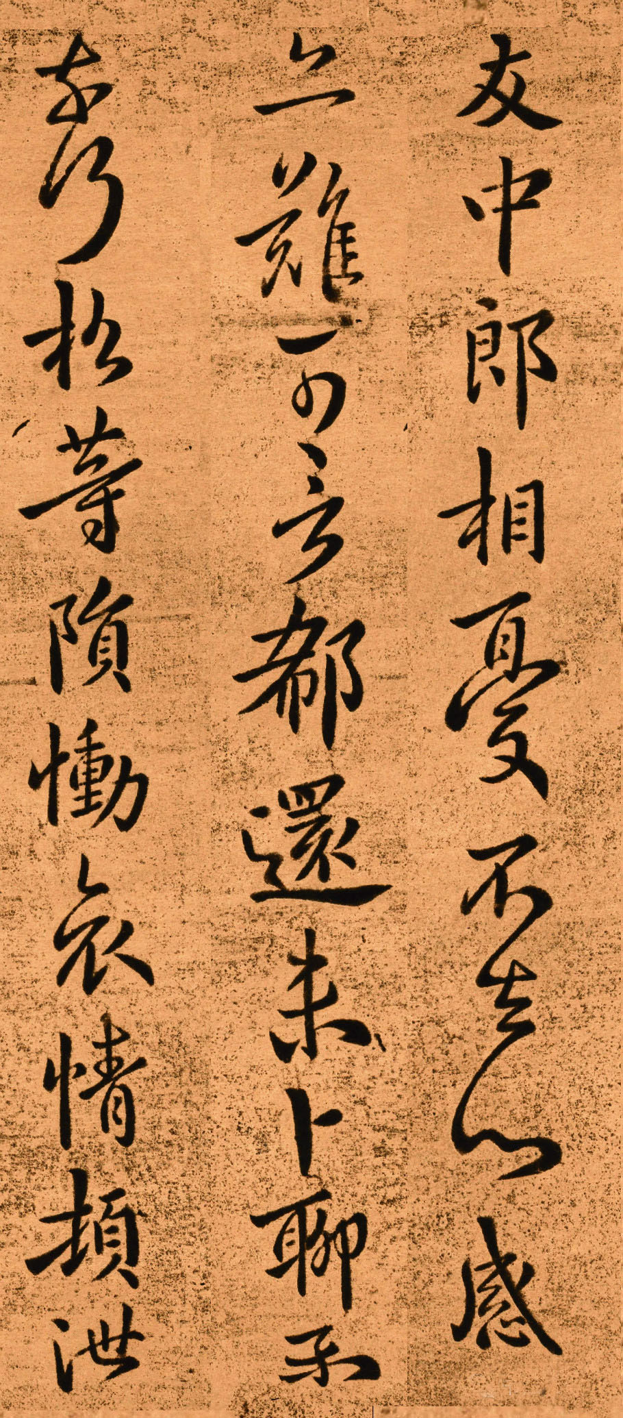 钟繇《得长风帖》高清版 书画知识 第3张