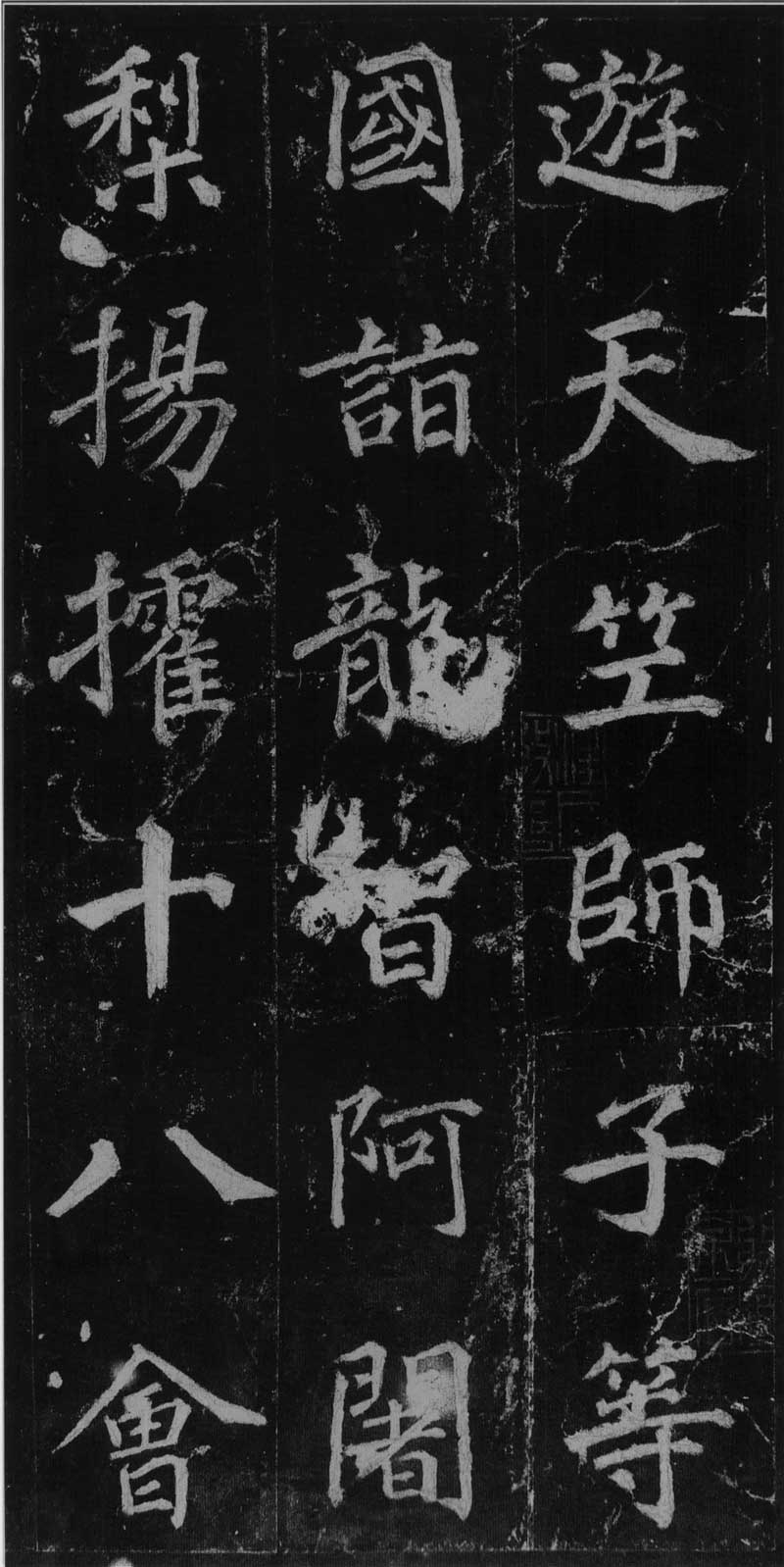 徐浩《不空和尚碑》会稽如战马,雄肆而解人意 高清版 历代书法 第22张-墨韵书香 徐浩《不空和尚碑》会稽如战马,雄肆而解人意 高清版 历代书法 第22张