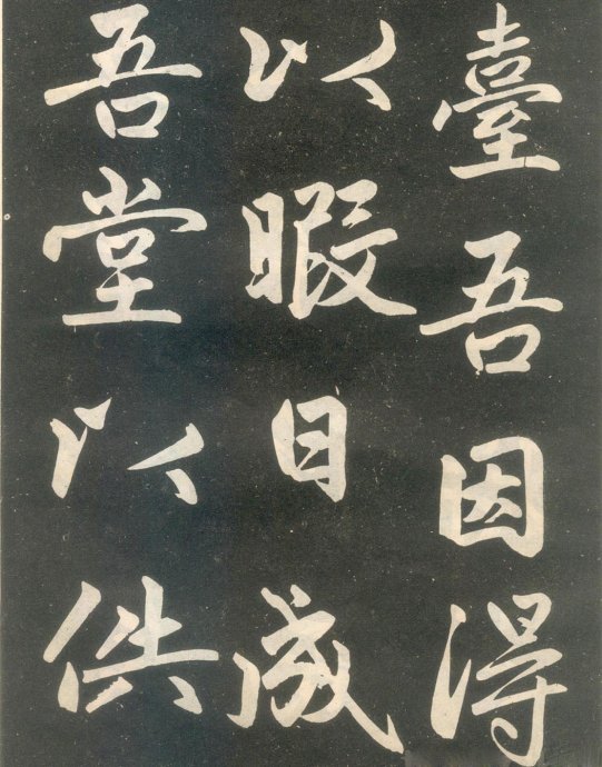 赵孟頫楷书《寿春堂记》如快马入阵,纵横莫当 历代书法 第25张-墨韵书香 赵孟頫楷书《寿春堂记》如快马入阵,纵横莫当 历代书法 第25张