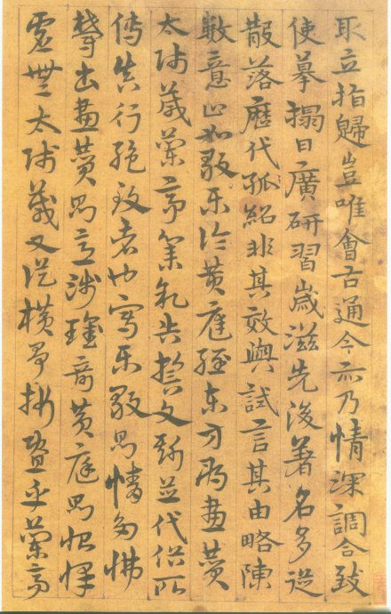 宋克章草《孙过庭书谱册》 书画知识 第9张