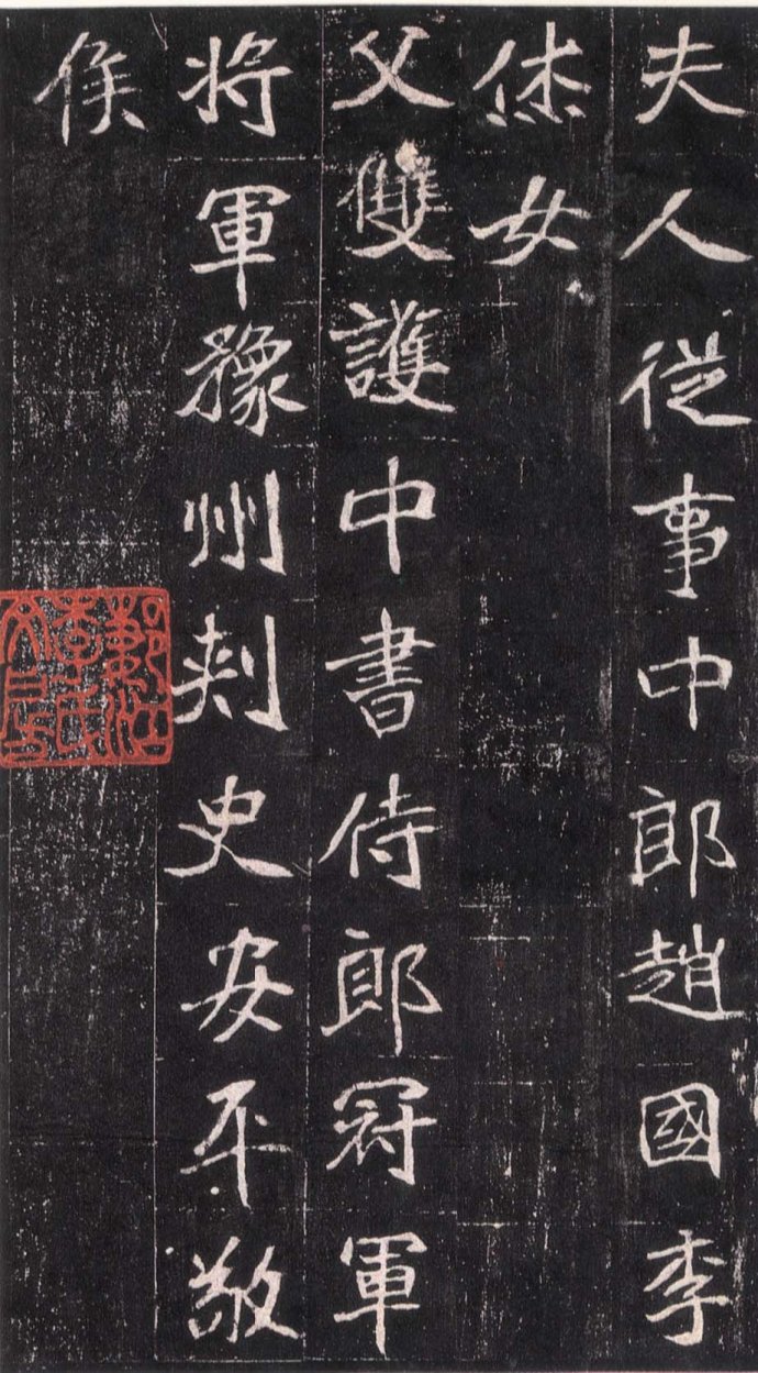 北魏《崔敬邕墓志》“六朝志石之冠” 历代书法 第4张-墨韵书香 北魏《崔敬邕墓志》“六朝志石之冠” 历代书法 第4张