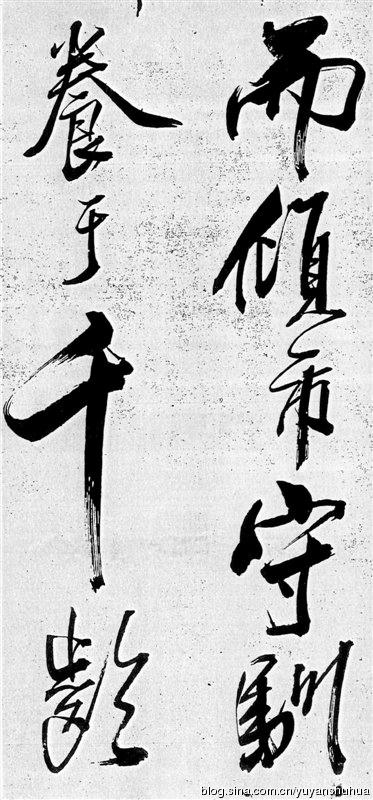 新发现：米芾巅峰之作《舞鹤赋》（高清图） 历代书法 第49张
