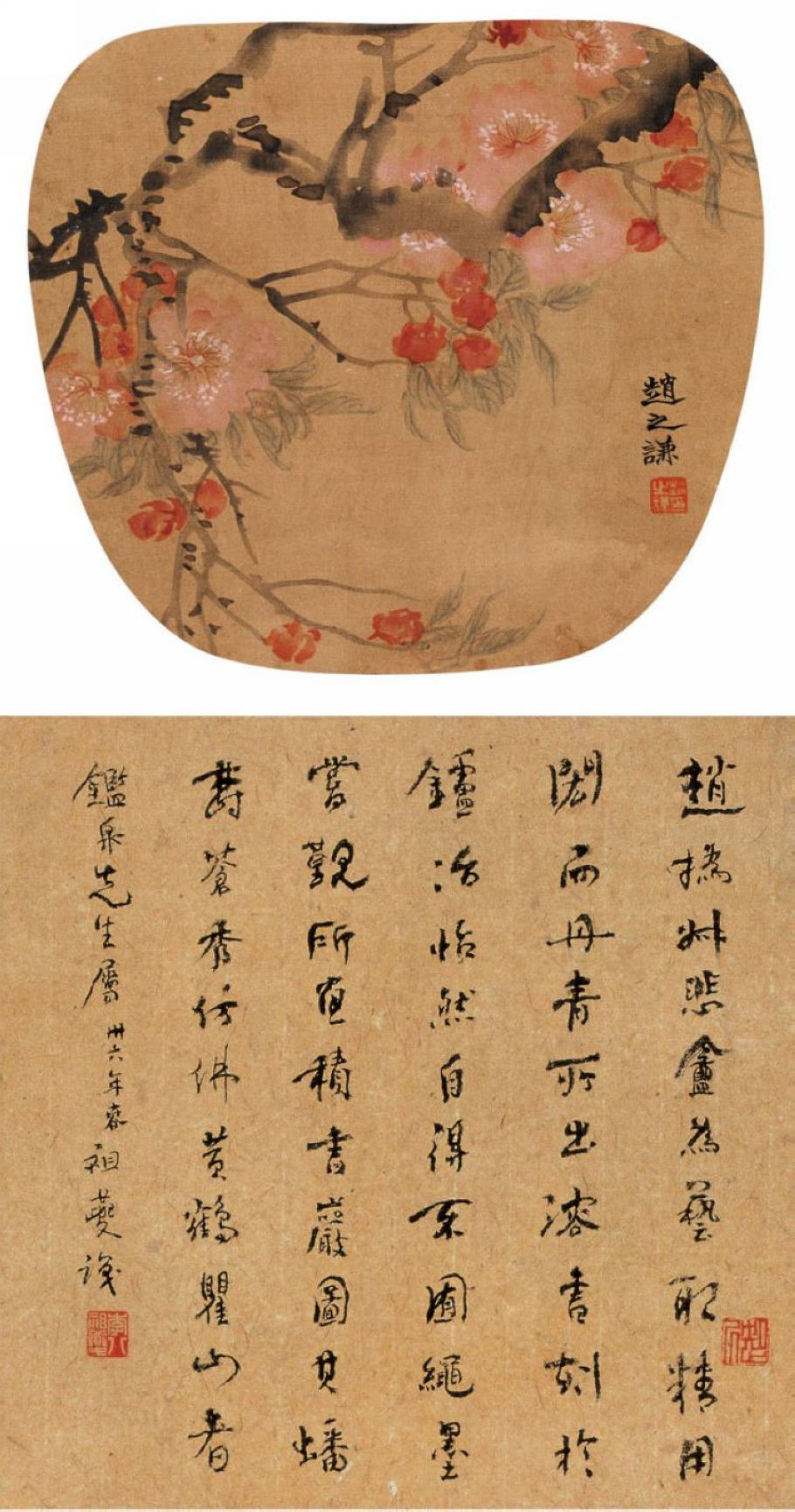 赵之谦——书法篇 书画知识 第29张