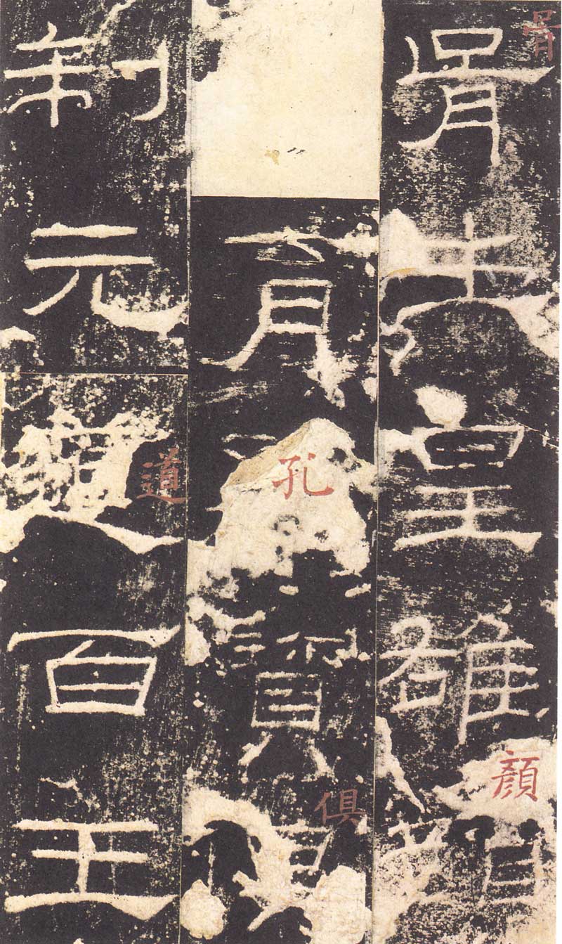 《礼器碑》隶书汉碑的最高境界 高清大图 历代书法 第3张-墨韵书香 《礼器碑》隶书汉碑的最高境界 高清大图 历代书法 第3张