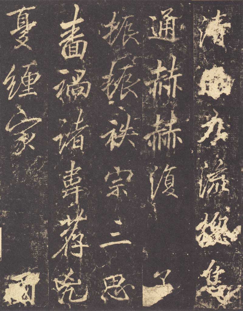 李邕《李思训碑》龙跳虎卧之姿 高清拓本 历代书法 第35张