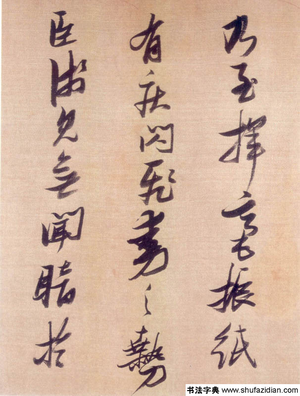 行书论书卷 历代书法 第13张-墨韵书香 行书论书卷 历代书法 第13张