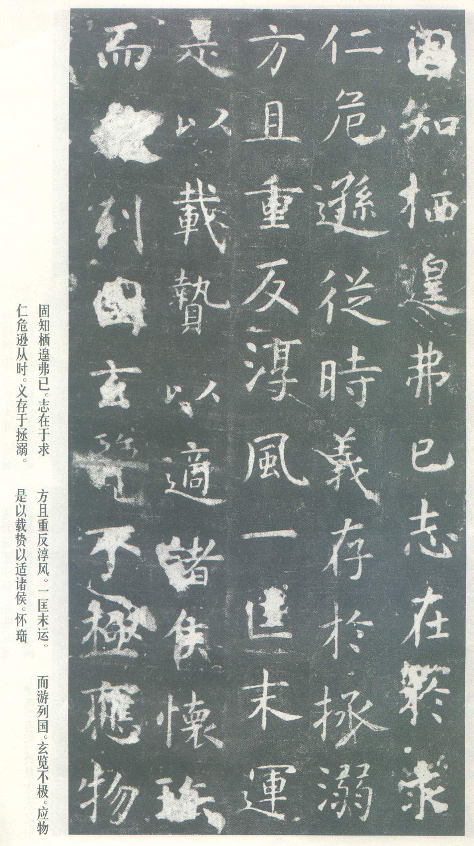 虞世南《孔子庙堂碑》虞书庙堂贞观刻，千两黄金那购得 历代书法 第10张