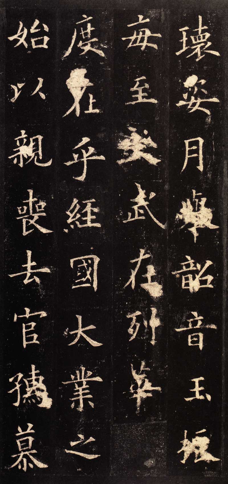 欧阳询《虞恭公温彦博碑》欧书中之最足宝贵者 高清拓本 两种 历代书法 第7张-墨韵书香 欧阳询《虞恭公温彦博碑》欧书中之最足宝贵者 高清拓本 两种 历代书法 第7张
