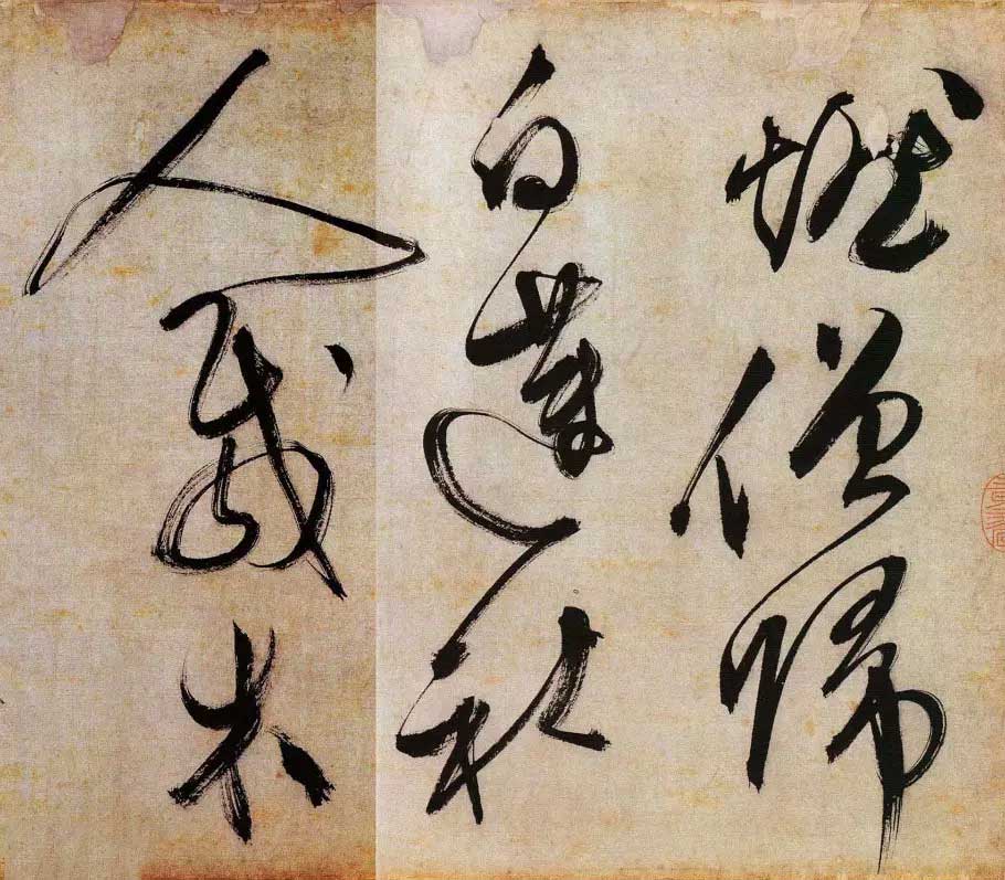 文徵明草书《湖光披素练诗卷》 历代书法 第3张-墨韵书香 文徵明草书《湖光披素练诗卷》 历代书法 第3张
