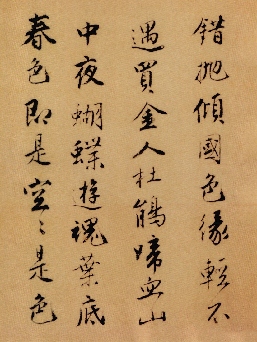 唐伯虎《落花诗册》四个版本,风流伯虎,字不马虎 书画知识 第11张-墨韵书香 唐伯虎《落花诗册》四个版本,风流伯虎,字不马虎 书画知识 第11张