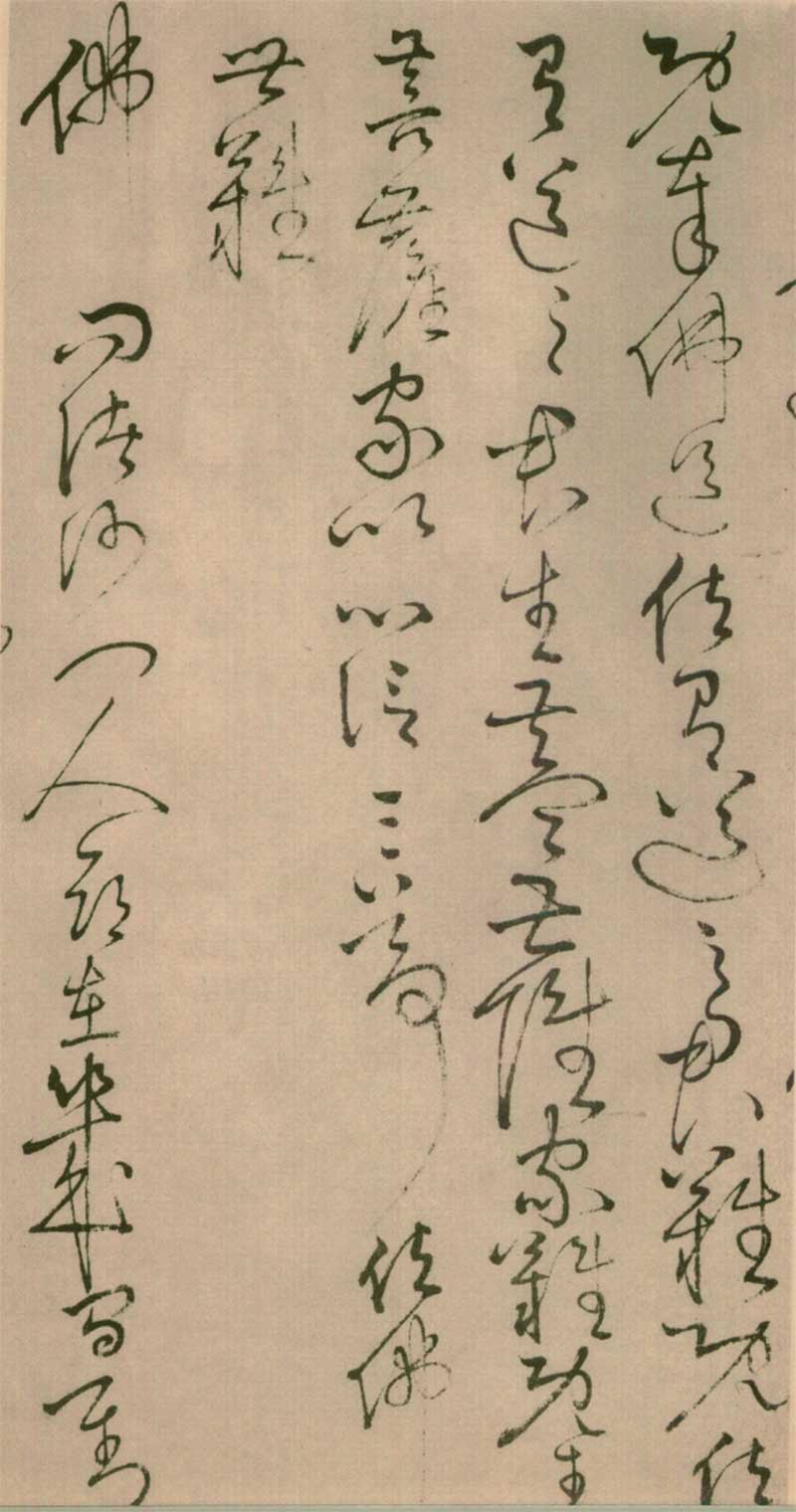 怀素草书《四十二章经》高清墨迹 前无古人，后无来者 历代书法 第42张
