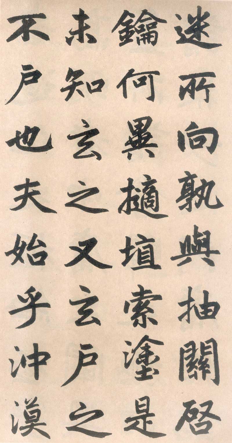 赵孟頫《玄妙观重修三门记》天下赵碑第一 高清大图 历代书法 第18张-墨韵书香 赵孟頫《玄妙观重修三门记》天下赵碑第一 高清大图 历代书法 第18张