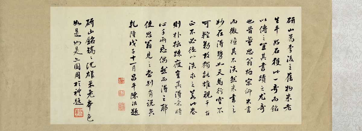 米芾《研山铭》高清墨迹 天下第一难书 历代书法 第5张-墨韵书香 米芾《研山铭》高清墨迹 天下第一难书 历代书法 第5张