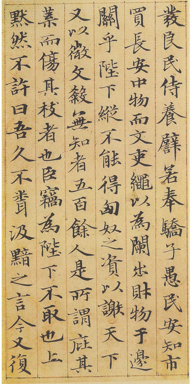 赵孟頫小楷《汉汲黯传》高清墨迹 敦重典雅,轻重得宜 历代书法 第15张-墨韵书香 赵孟頫小楷《汉汲黯传》高清墨迹 敦重典雅,轻重得宜 历代书法 第15张