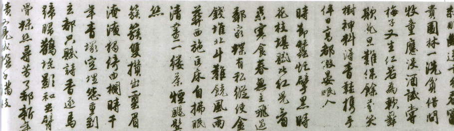唐伯虎《落花诗册》四个版本,风流伯虎,字不马虎 书画知识 第27张-墨韵书香 唐伯虎《落花诗册》四个版本,风流伯虎,字不马虎 书画知识 第27张