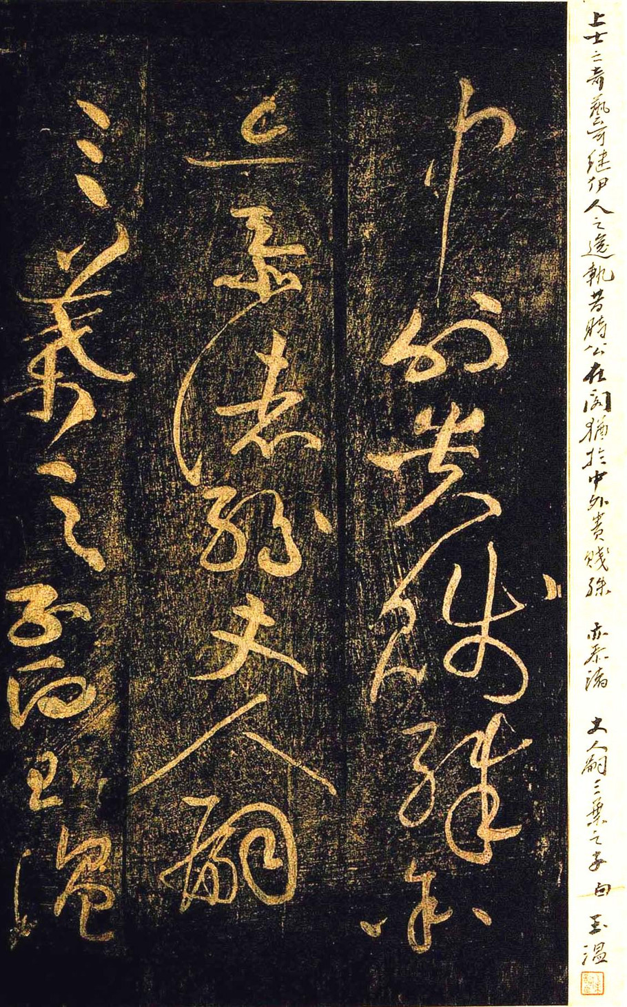 黄庭坚草书《杜甫诗三首》 历代书法 第3张-墨韵书香 黄庭坚草书《杜甫诗三首》 历代书法 第3张