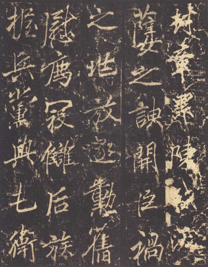 李邕《李思训碑》龙跳虎卧之姿 高清拓本 历代书法 第18张