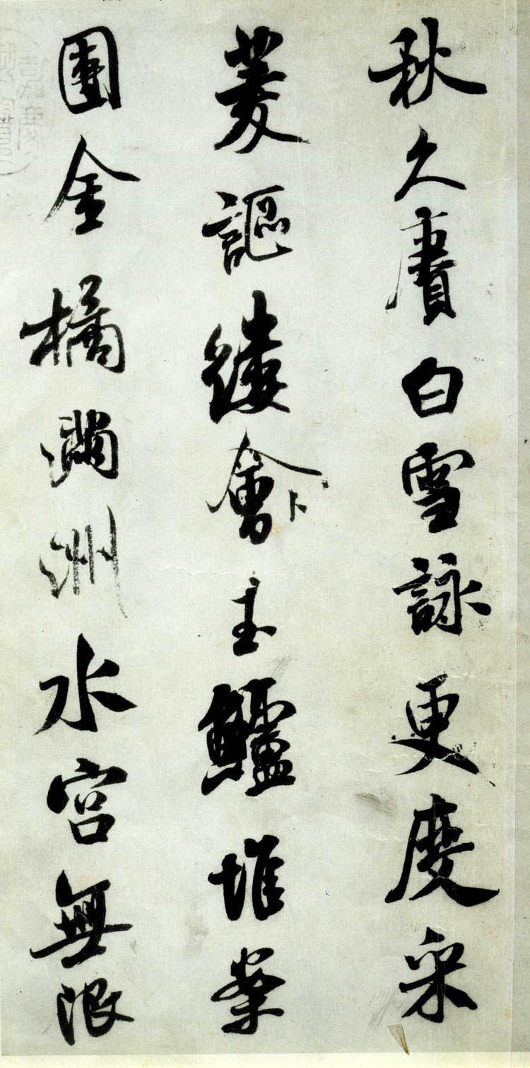书法史上的十大狂怪书法家 书画知识 第4张-墨韵书香 书法史上的十大狂怪书法家 书画知识 第4张