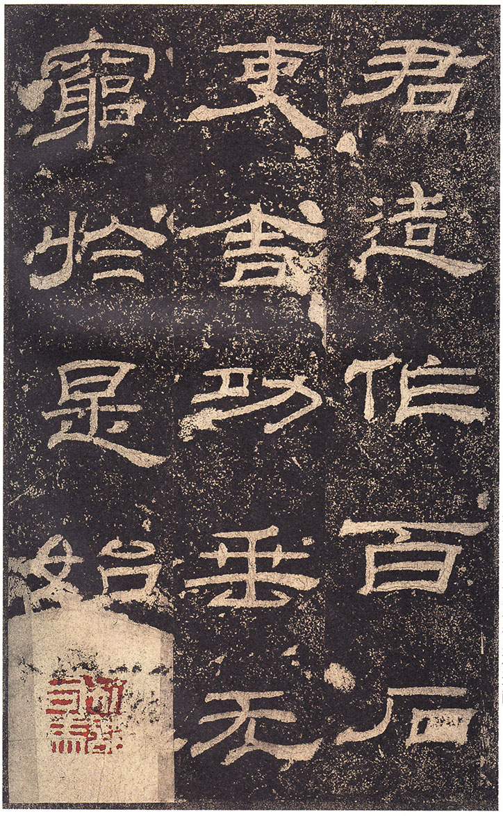 《乙瑛碑》高清大图 汉隶之最可师法者 历代书法 第41张-墨韵书香 《乙瑛碑》高清大图 汉隶之最可师法者 历代书法 第41张