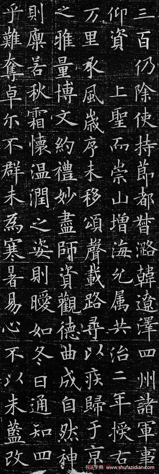 欧阳询 新出土小楷《李誉墓志》高清原文 历代书法 第11张