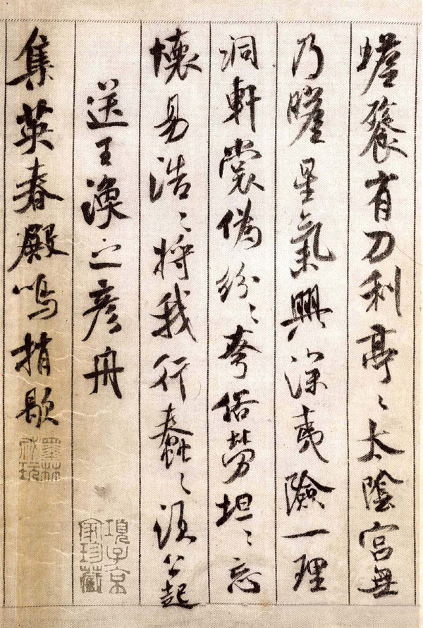 米芾神作《蜀素帖》高清晰，附释文 书画知识 第9张