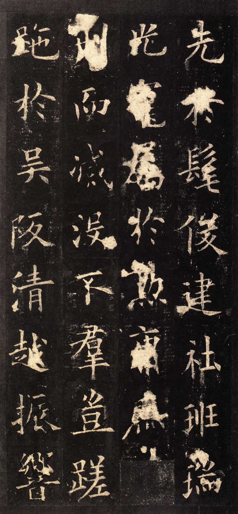 欧阳询《虞恭公温彦博碑》欧书中之最足宝贵者 高清拓本 两种 历代书法 第10张-墨韵书香 欧阳询《虞恭公温彦博碑》欧书中之最足宝贵者 高清拓本 两种 历代书法 第10张