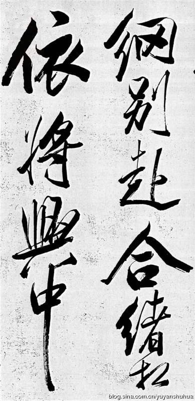 新发现：米芾巅峰之作《舞鹤赋》（高清图） 历代书法 第31张