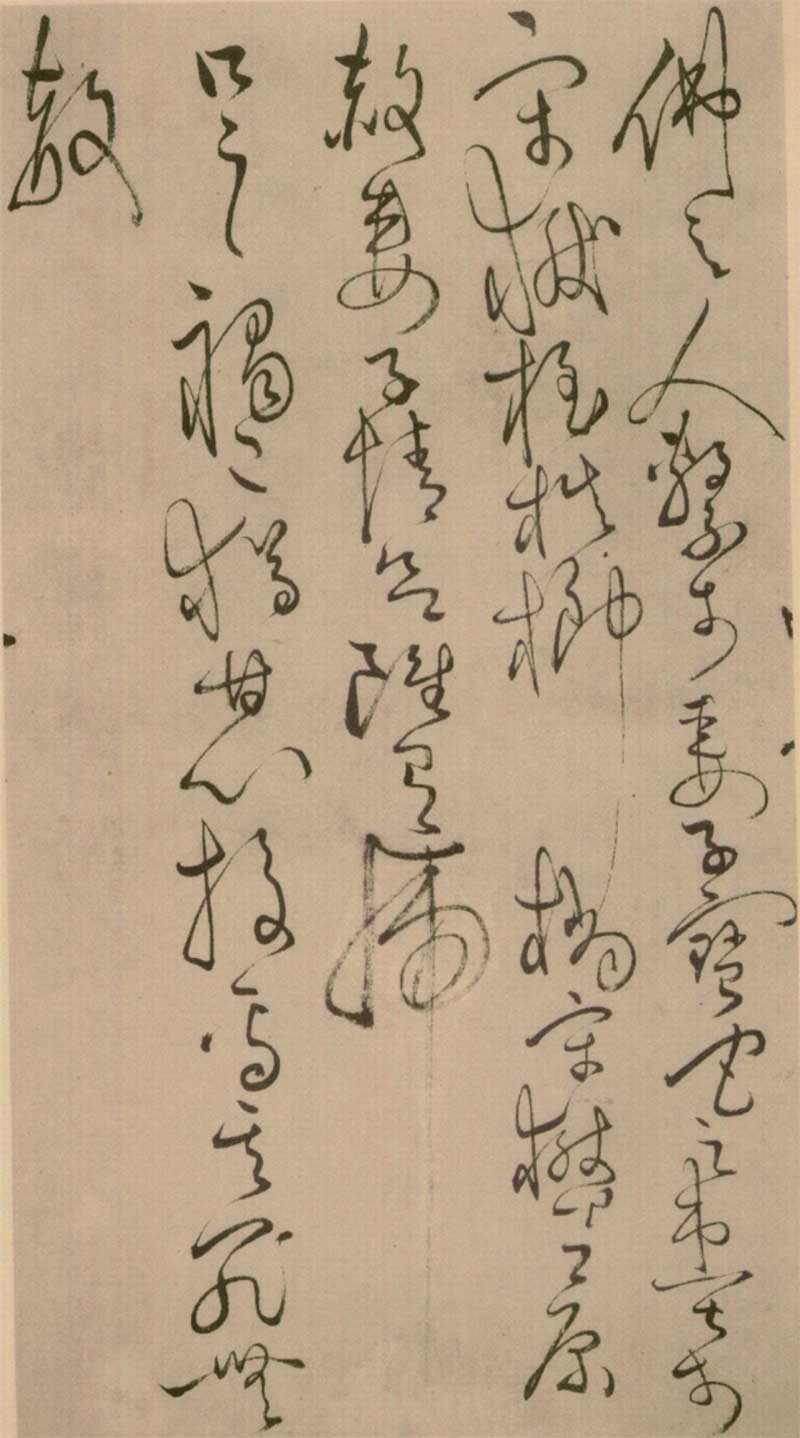 怀素草书《四十二章经》高清墨迹 前无古人，后无来者 历代书法 第26张
