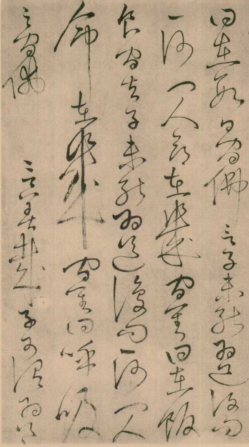 怀素草书《四十二章经》高清墨迹 前无古人，后无来者 历代书法 第43张