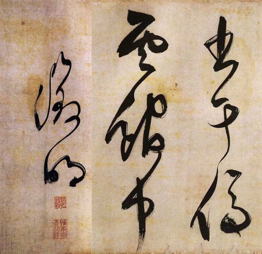 文徵明草书《湖光披素练诗卷》 历代书法 第10张-墨韵书香 文徵明草书《湖光披素练诗卷》 历代书法 第10张