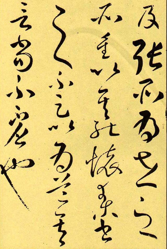 唐.怀素的九幅耐人寻味精品小帖! 历代书法 第9张-墨韵书香 唐.怀素的九幅耐人寻味精品小帖! 历代书法 第9张