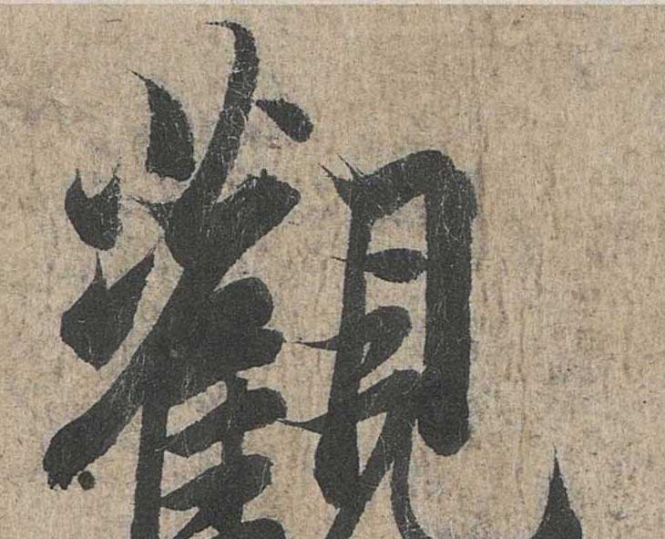 神龙本《兰亭序》全文逐字放大——经典再现！323个字！怎么看你都不厌！ 历代书法 第98张