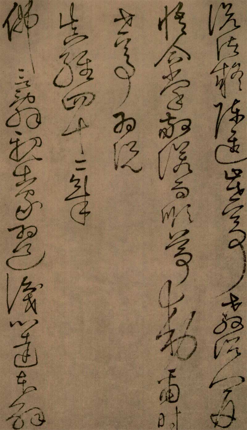 怀素草书《四十二章经》高清墨迹 前无古人，后无来者 历代书法 第2张