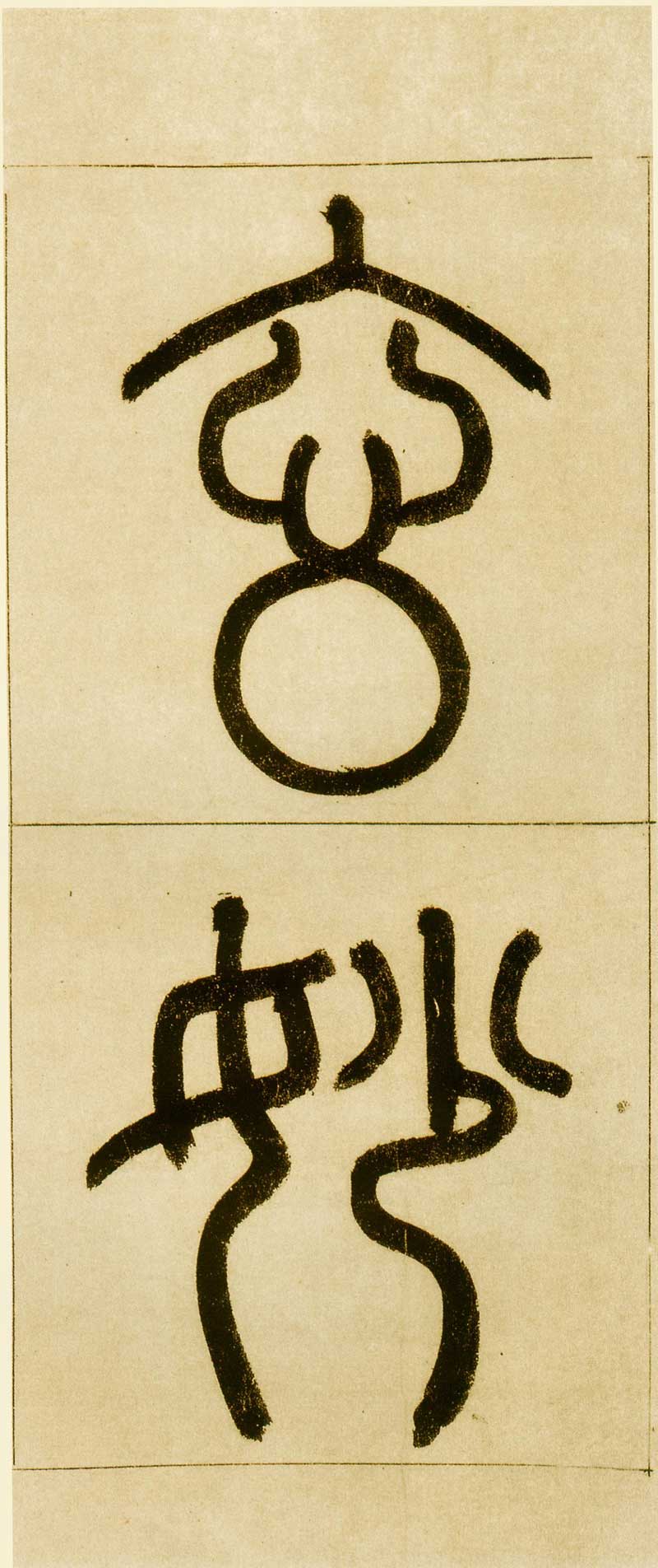 赵孟頫《玄妙观重修三门记》天下赵碑第一 高清大图 历代书法 第5张-墨韵书香 赵孟頫《玄妙观重修三门记》天下赵碑第一 高清大图 历代书法 第5张