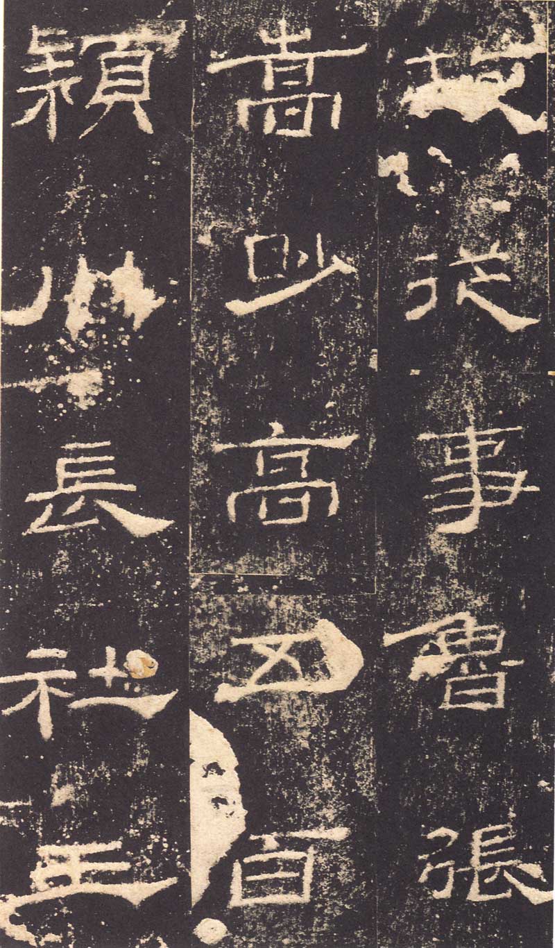 《礼器碑》隶书汉碑的最高境界 高清大图 历代书法 第33张-墨韵书香 《礼器碑》隶书汉碑的最高境界 高清大图 历代书法 第33张