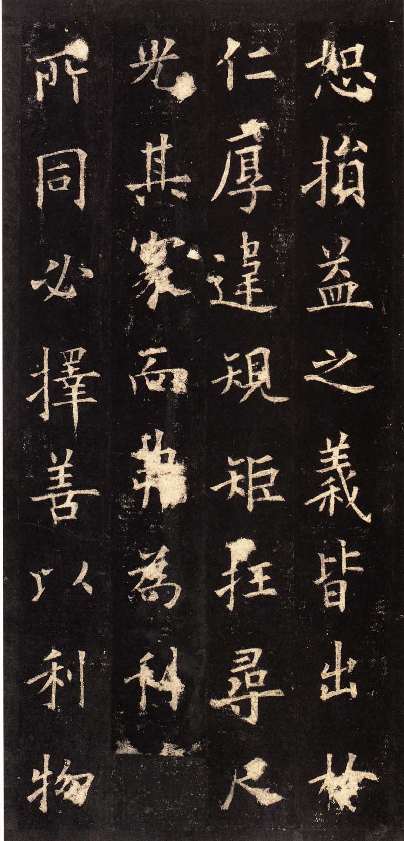 欧阳询《虞恭公温彦博碑》欧书中之最足宝贵者 高清拓本 两种 历代书法 第18张-墨韵书香 欧阳询《虞恭公温彦博碑》欧书中之最足宝贵者 高清拓本 两种 历代书法 第18张