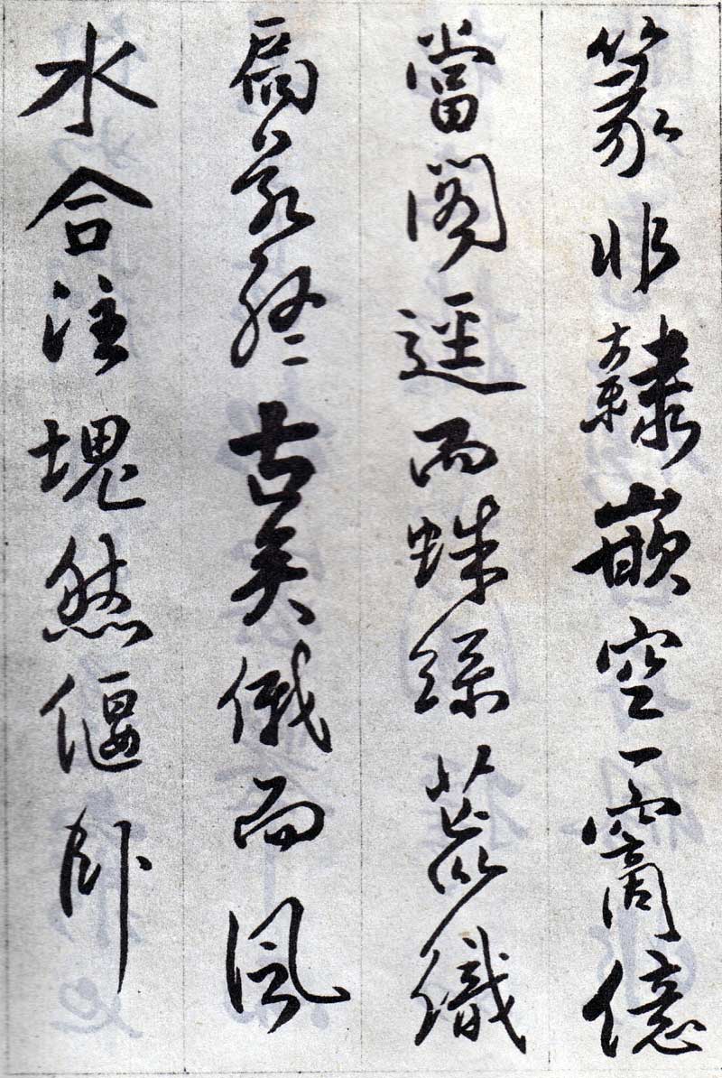 傅山《丹枫阁记》有如长枪大戟,巨石腾空 历代书法 第12张-墨韵书香 傅山《丹枫阁记》有如长枪大戟,巨石腾空 历代书法 第12张