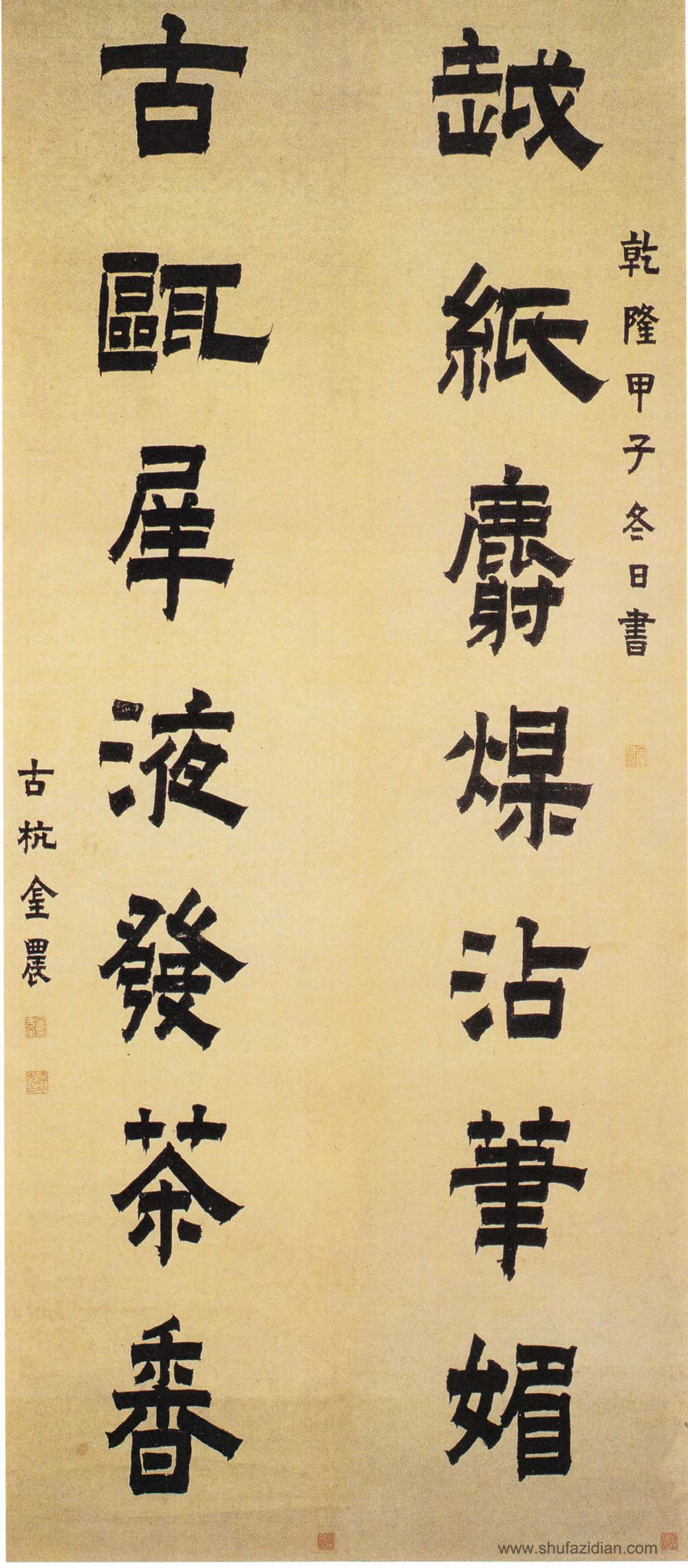 金农漆书大集合高清欣赏——中国书坛,一枝独秀 历代书法 第10张-墨韵书香 金农漆书大集合高清欣赏——中国书坛,一枝独秀 历代书法 第10张