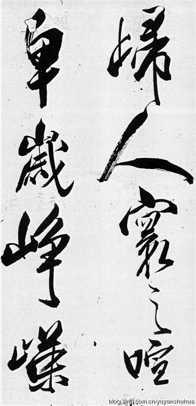 新发现：米芾巅峰之作《舞鹤赋》（高清图） 历代书法 第17张